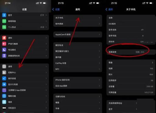 iPhone 4S 激活时间查询方法 影响激活时间的因素(1)