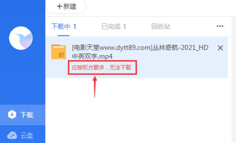 为什么迅雷下载不了 该如何解决