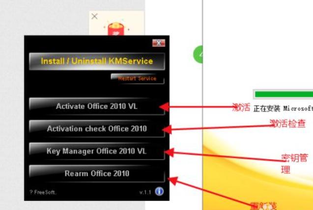 Office 2010的激活方法是什么？遇到问题该如何处理？(1)