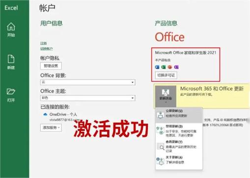 如何激活 Office 2007 Office 2007 激活问题解答(1)