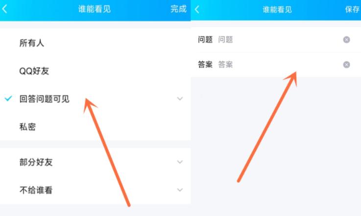 如何破解QQ空间相册密码？如何保护自己的QQ空间相册