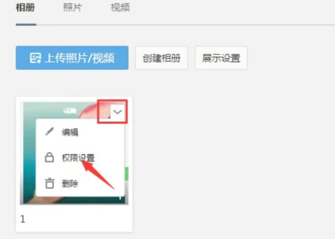 如何破解QQ空间相册密码？如何保护自己的QQ空间相册(1)