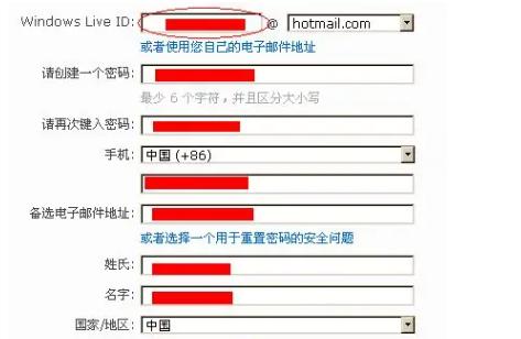 如何注册MSN账号 MSN有什么替代品(2)