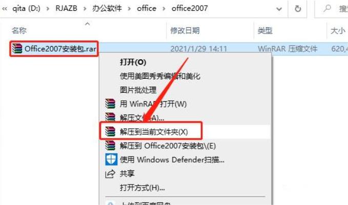 什么是 Office 2007 激活  如何激活 Office 2007(1)