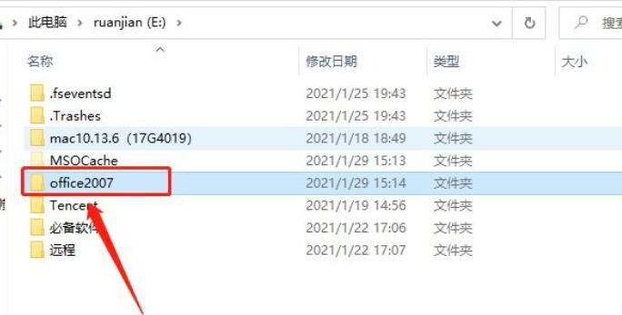 什么是 Office 2007 激活  如何激活 Office 2007(2)
