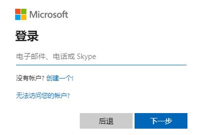 什么是MSN？如何注册Microsoft帐户