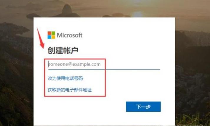 什么是MSN？如何注册Microsoft帐户(1)