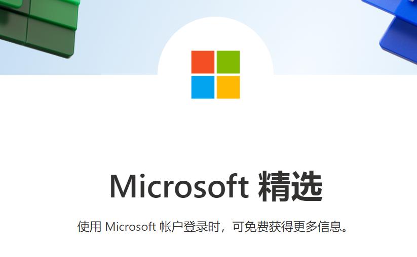 什么是MSN？如何注册Microsoft帐户(2)