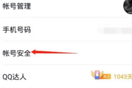 什么是QQ本地密码呢？它有什么重要性？(1)