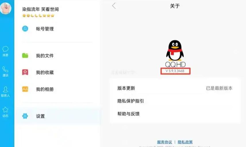 什么是QQ卡死？有什么解决办法(1)