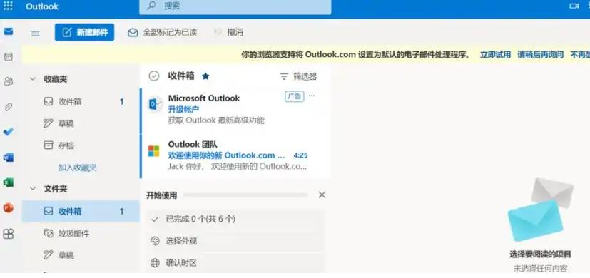 为什么选择hotmail  Hotmail注册指南(1)