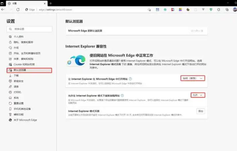 怎么设置IE为默认浏览器 了解浏览器的默认设置