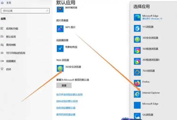 怎么设置IE为默认浏览器 了解浏览器的默认设置(1)