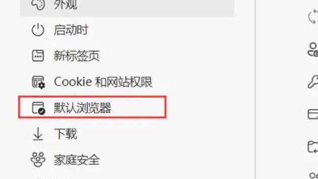 怎么设置IE为默认浏览器 了解浏览器的默认设置(2)