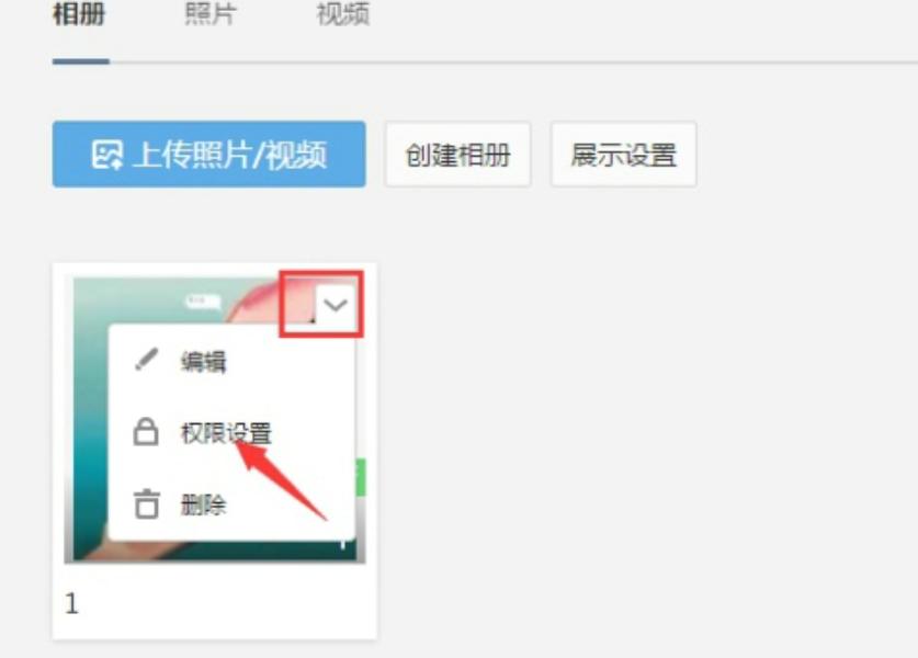 怎样破解QQ相册密码 可不可以用第三方软件(1)