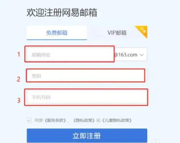怎样注册网易邮箱 注册过程中遇到问题怎么办？(1)