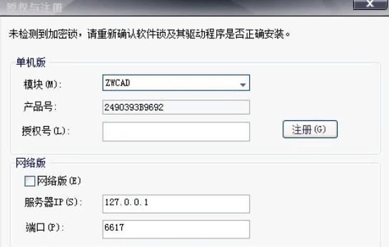 注册机之家：解读软件注册与激活的背后(1)
