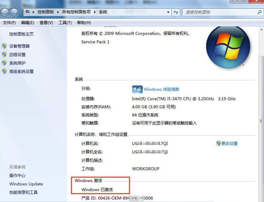 获取Win7激活密钥的有效方法与常见问题解析(1)