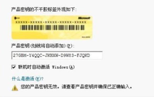 获取Win7密钥的五种安全方式，轻松激活你的系统！(1)
