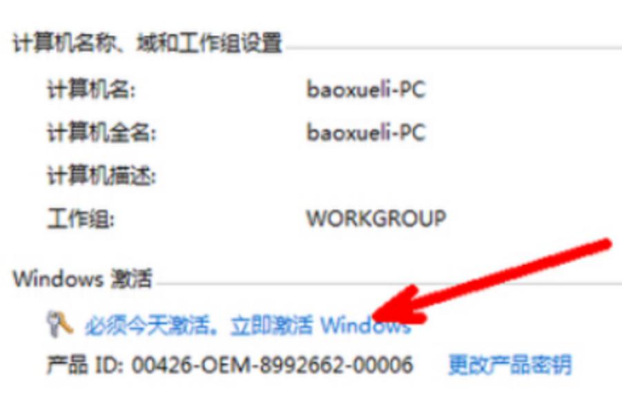 获取Windows 7产品密钥的合法途径有哪些？(2)