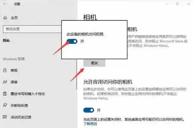 如何在Win10上启用和优化摄像头体验？(1)