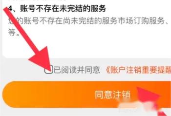 淘宝账号怎么注销？注销步骤与注意事项全解析(1)