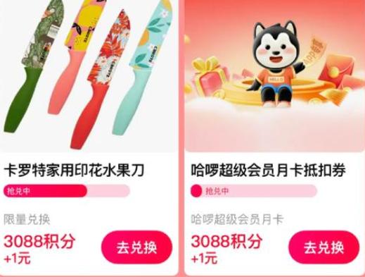 天猫积分怎么兑换？2024年最新兑换攻略与技巧大揭秘！(1)
