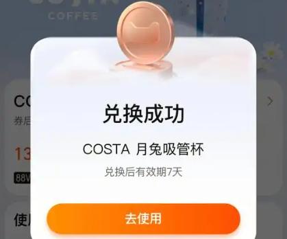 天猫积分怎么兑换？2024年最新兑换攻略与技巧大揭秘！(2)