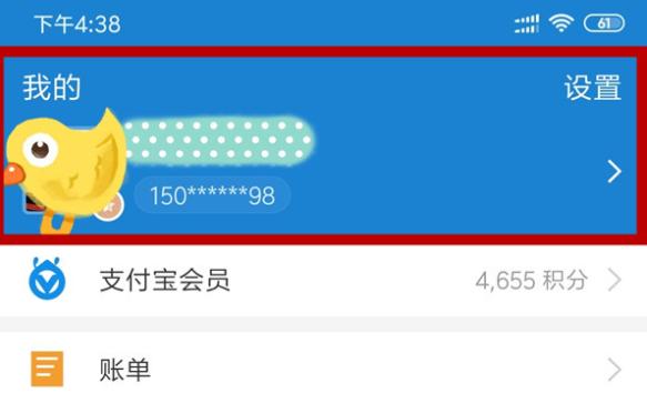 支付宝账号是什么？支付宝账号的功能和使用方法详解(1)