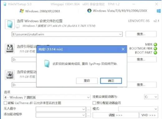 重装Win7系统的详细步骤与注意事项，轻松搞定电脑难题！(2)