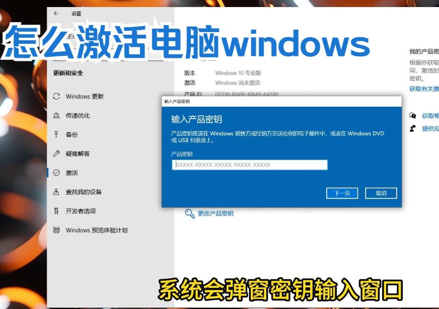 Win7怎么激活？详细解析激活Windows 7的有效方法与步骤(1)