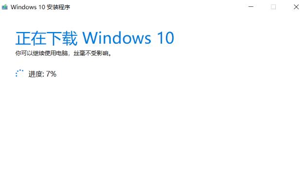 Win10原版安装教程：如何获取和安装最纯净的Windows 10系统？(2)