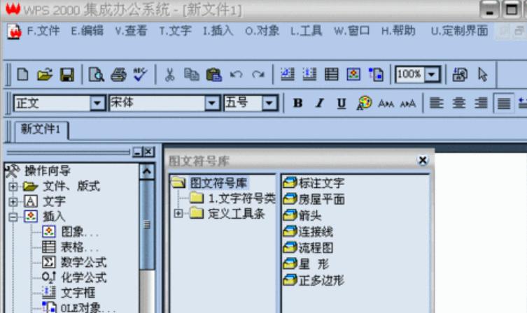 WPS2000文档编辑技巧大揭秘：如何高效利用WPS2000进行办公？(1)