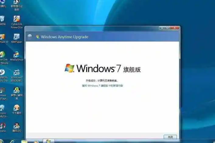 如何选择适合你的Windows 7旗舰版？Windows 7旗舰版的优势与安装指南解析(1)