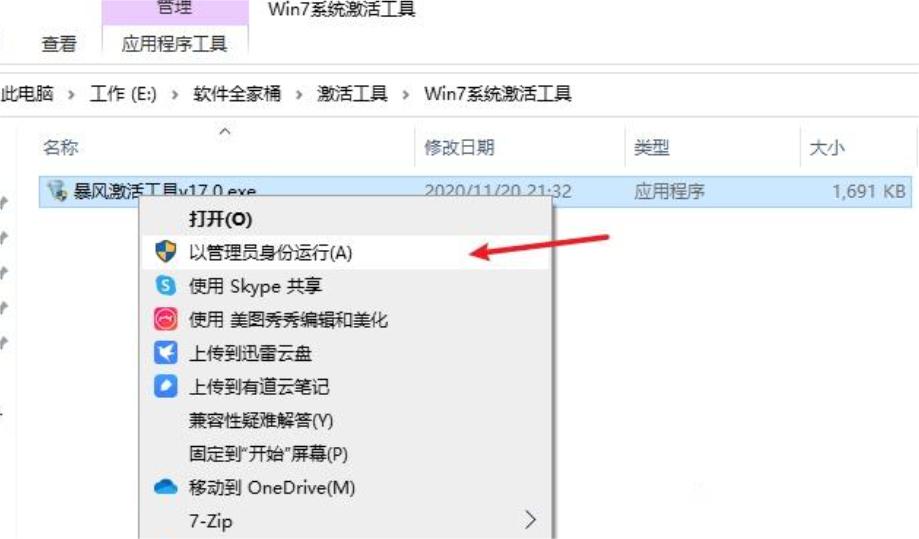 如何验证你的Win7正版系统？Win7正版激活步骤详解(1)