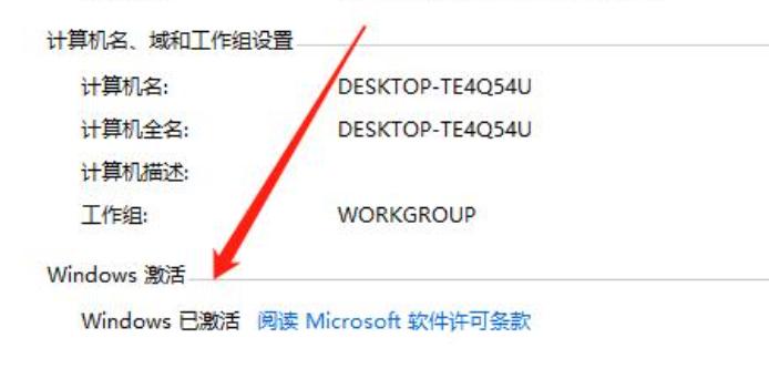 如何验证你的Win7正版系统？Win7正版激活步骤详解(2)