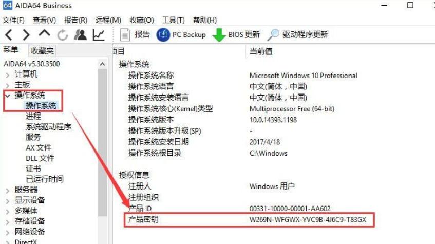 如何激活Win7？激活Windows 7的最佳方法与技巧揭秘(1)