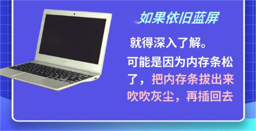 如何解决win7电脑蓝屏问题？蓝屏死机常见原因与解决方案解析(2)