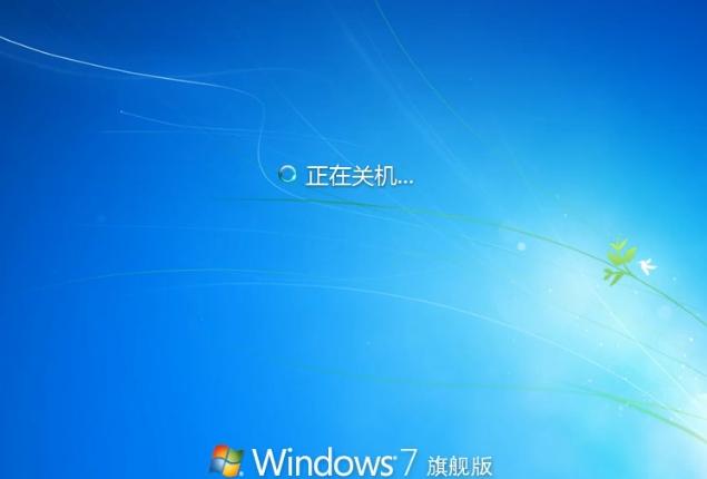 如何解决Win7自动关机问题？详解原因及解决方案(1)