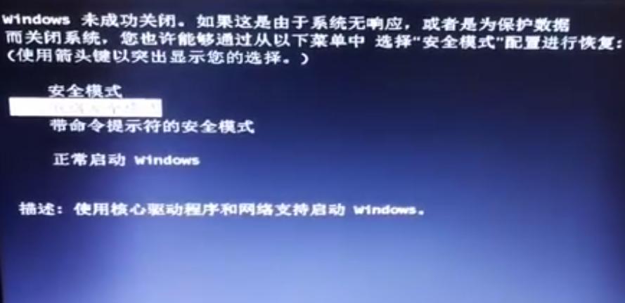 如何进入Win7安全模式？解决电脑故障的终极指南！(1)