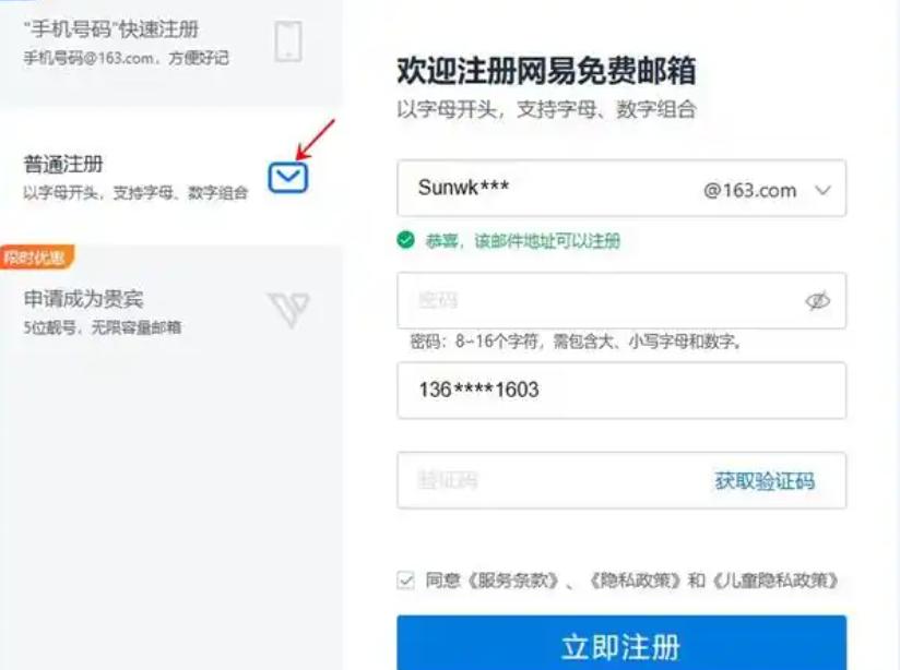 如何快速申请126邮箱？126邮箱注册全攻略与注意事项(1)