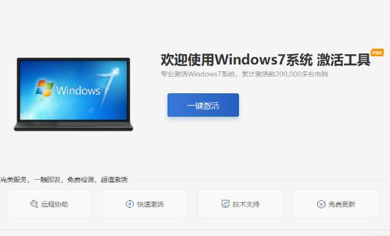 如何快速完成Win7激活？Win7激活秘籍大揭秘！