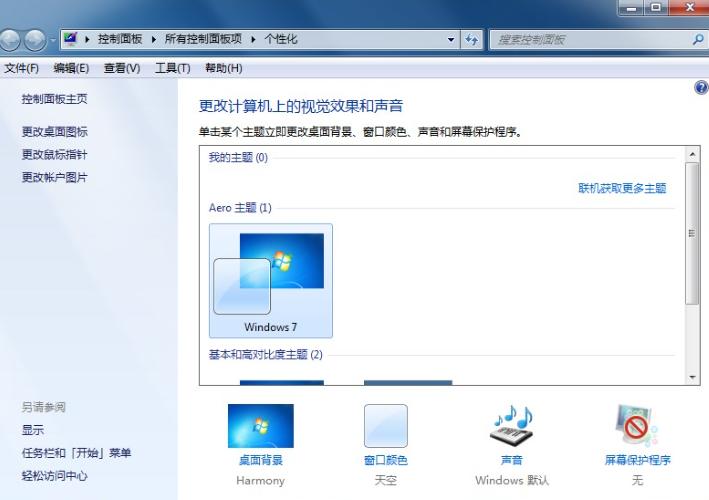 如何全面提升Win7美化效果？独特技巧让你的桌面焕然一新！(1)