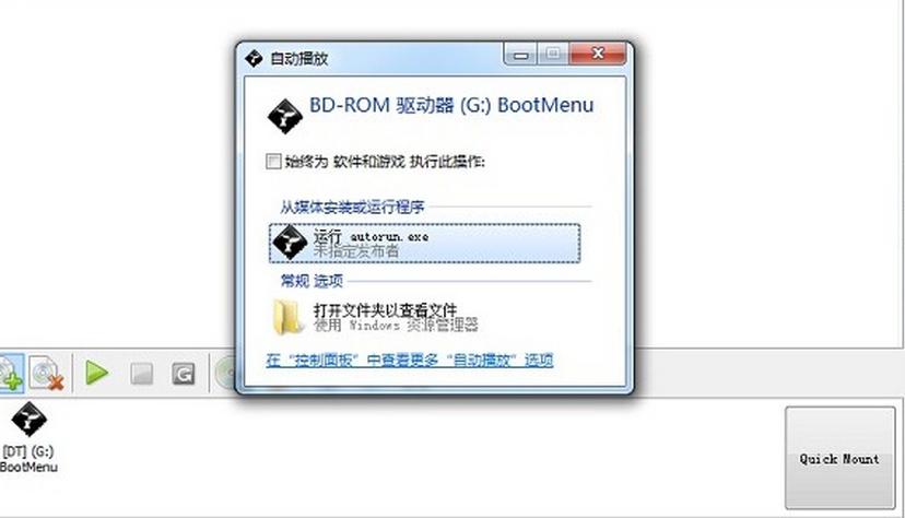 如何在Win7中创建虚拟光驱？Win7虚拟光驱使用指南(1)