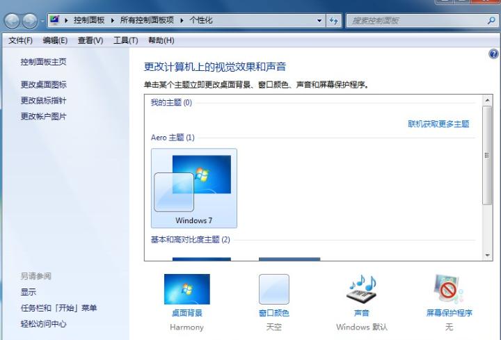 如何升级到更高版本？Win7家庭版用户必看升级指南！(1)